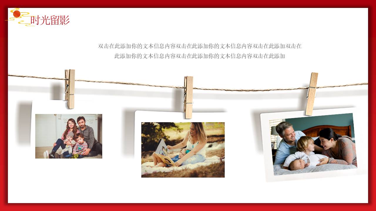 生日寿宴 (17).pptx